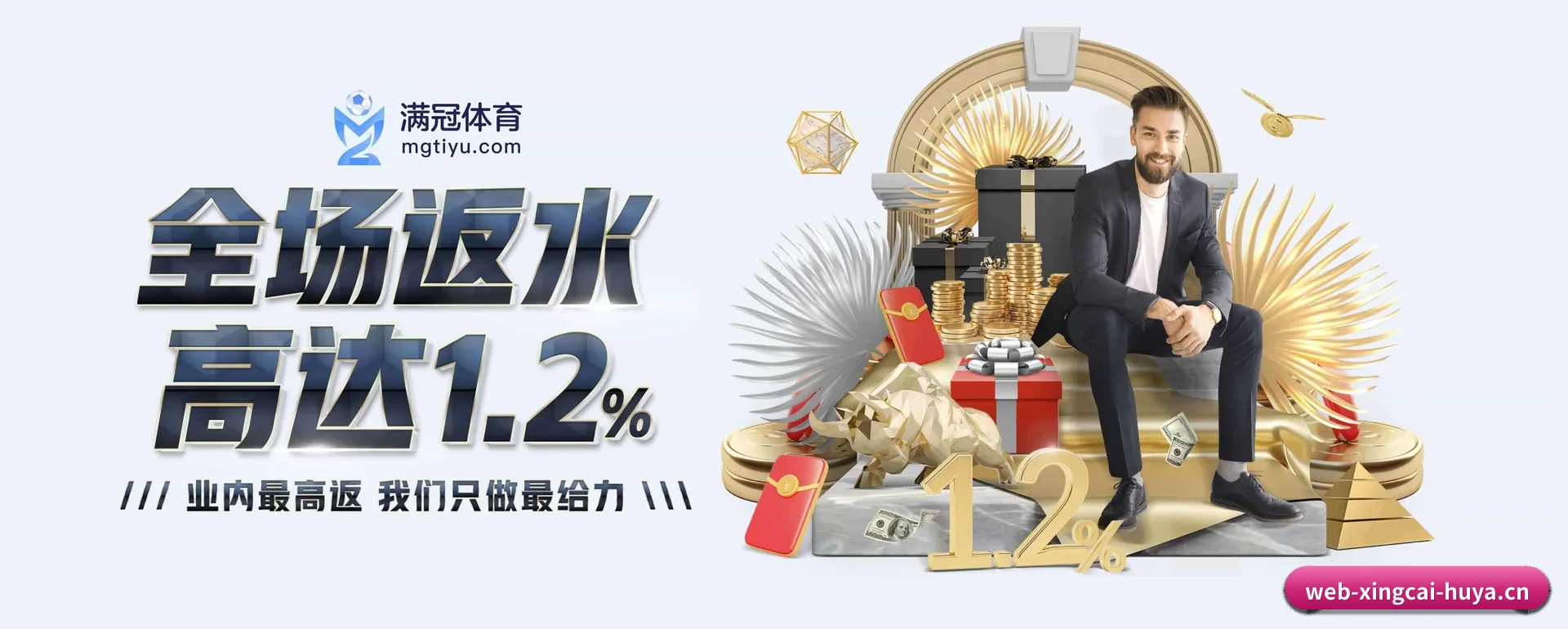 技术上往前走了一步（XINGCAI SPORTS）